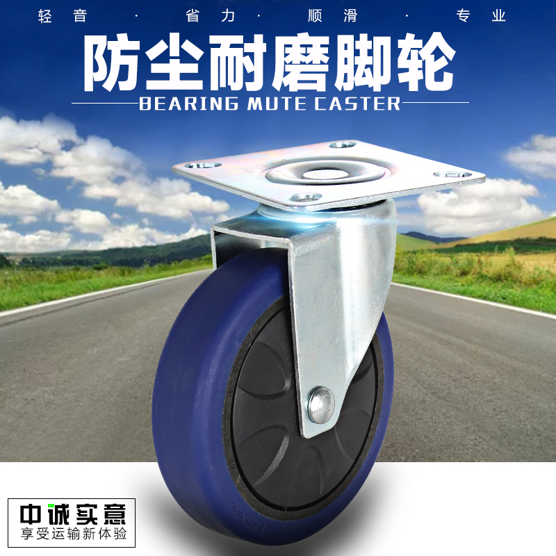 4寸5寸中型脚轮万向轮定向轮推车脚轮小拉车轮子轱辘平板车轮子