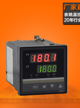 智能温控器XMTD-808 838C 818 838G万能输入上下限数显温度控制器