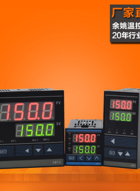 xmta数显调节仪智能PID调节温控仪XMTA-7000 7411 7412温度控制器