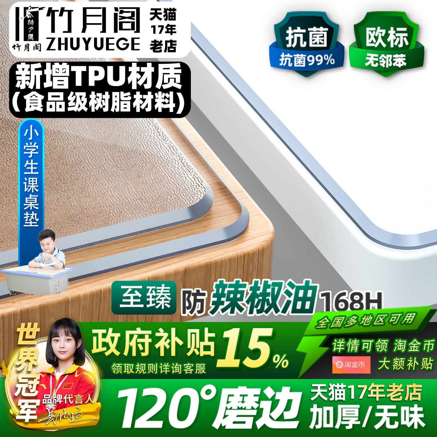 透明软玻璃桌垫书桌小学生无邻苯										