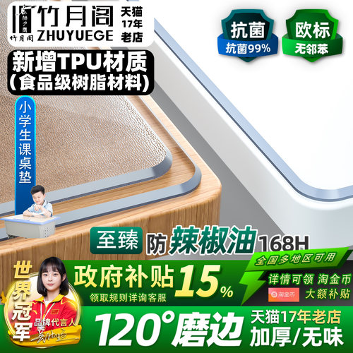 透明软玻璃桌垫书桌小学生无邻苯