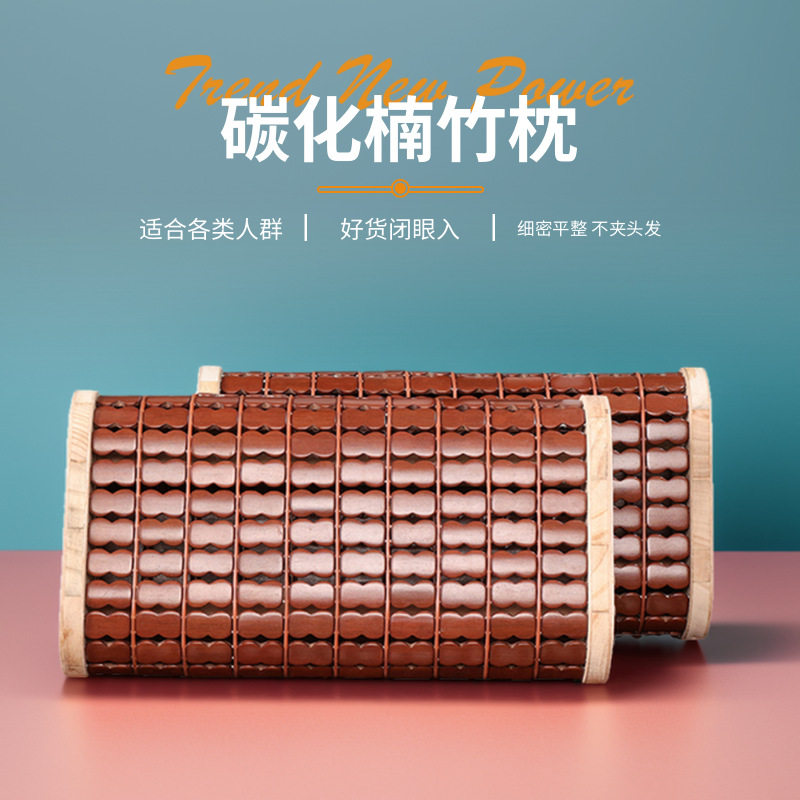 竹枕头凉枕麻将学生透气护颈空心汗蒸枕竹片儿童成人硬颈椎枕头