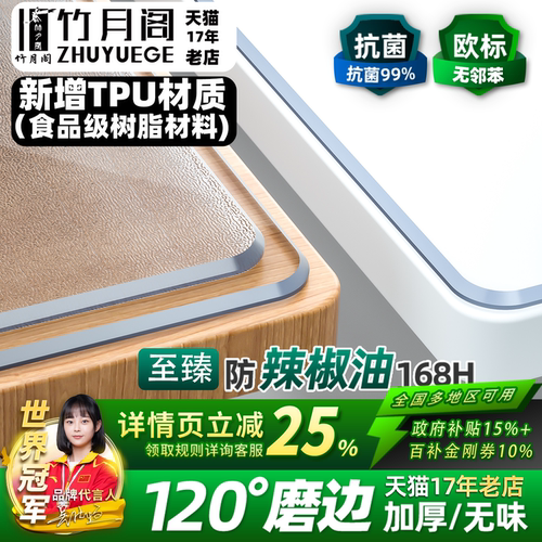 透明软玻璃无邻苯环保无味餐桌垫