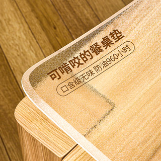 *【不泛黄】pvc餐桌垫软玻璃桌布免洗防水防油茶几透明桌面保护垫