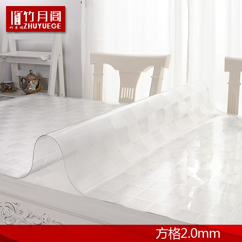 竹月阁PVC餐桌布防水软质玻璃塑料台布桌垫茶几垫透明磨砂水晶板