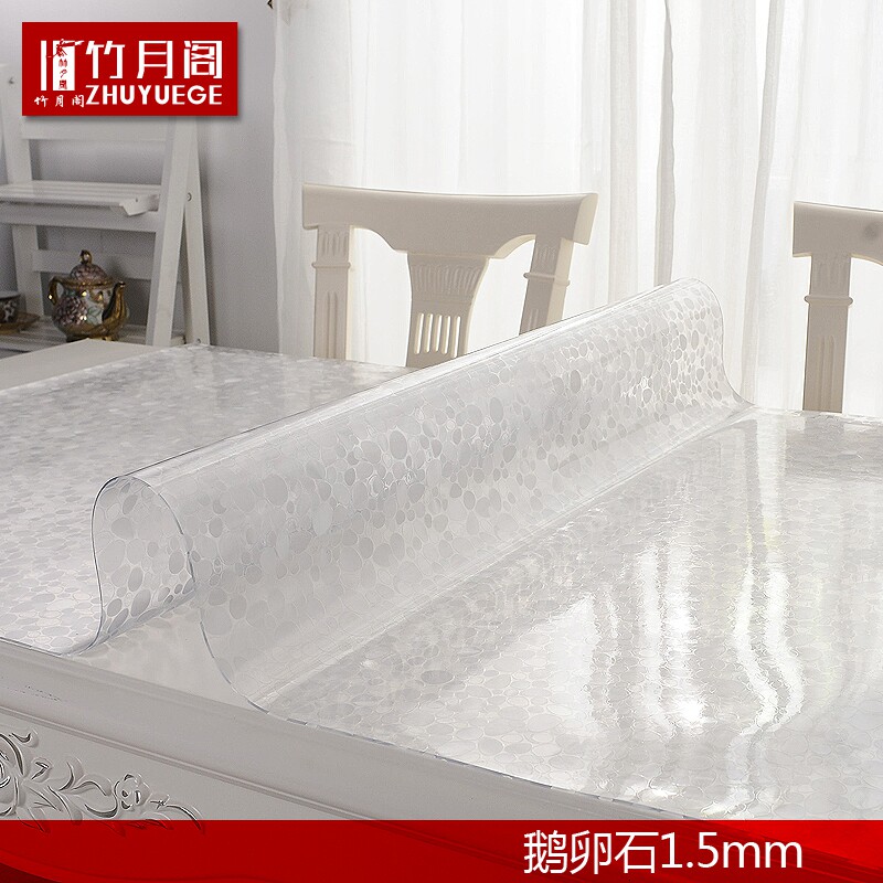 竹月阁PVC餐桌布防水软质玻璃塑料台布桌垫茶几垫透明磨砂水晶板