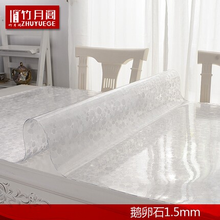 竹月阁PVC餐桌布防水软质玻璃塑料台布桌垫茶几垫透明磨砂水晶板
