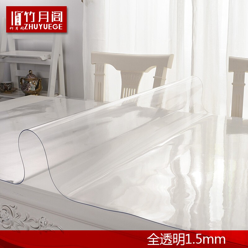 竹月阁PVC餐桌布防水软质玻璃塑料台布桌垫茶几垫透明磨砂水晶板