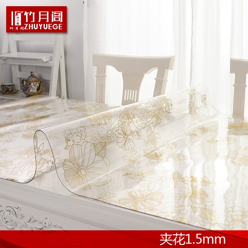 竹月阁PVC餐桌布防水软质玻璃塑料台布桌垫茶几垫透明磨砂水晶板