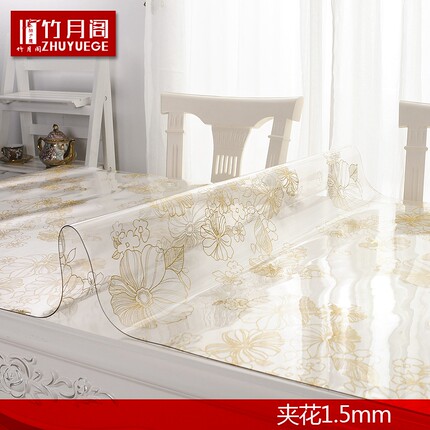 竹月阁PVC餐桌布防水软质玻璃塑料台布桌垫茶几垫透明磨砂水晶板