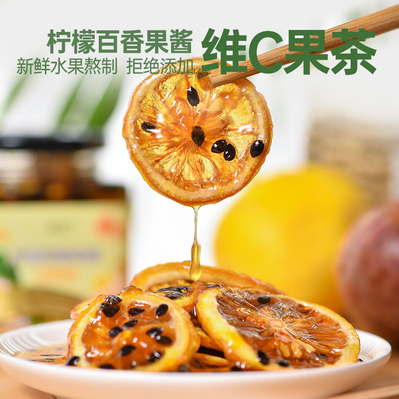 柠檬百香果蜜茶冲水饮品水果茶果酱冲水喝纯手工冲饮无添加瓶装