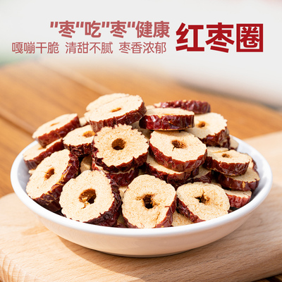 正宗若羌无熏硫酥脆干枣片即食