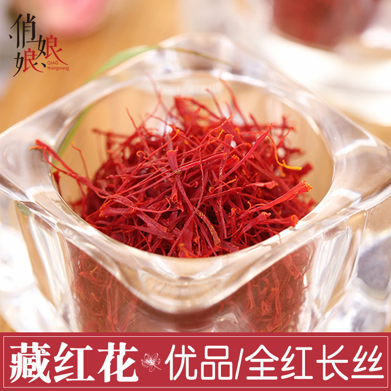 正宗藏红花5g/罐高品质长丝精品非伊朗红花足干龙头凤尾1瓶喝半年