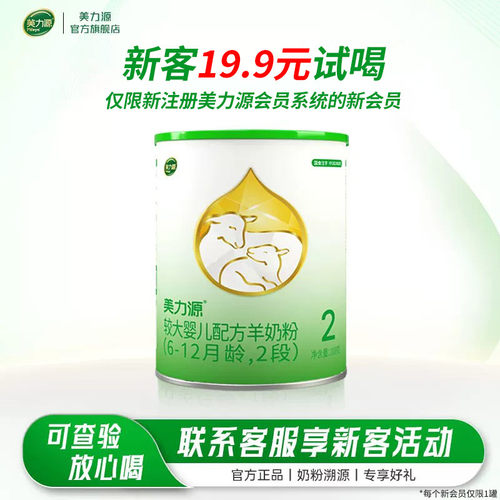 品牌新客联系在线客服可得3罐