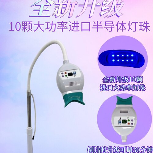 原牙色素提取灯手持灯甄美天使原牙色素提取凝胶纹秀灯美容灯