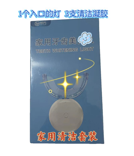 恕方家庭版洁牙凝胶套装去牙菌斑亮白去黄清新口气家用牙齿护理