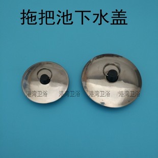 水池堵水塞   洗手盆下水头塞子 拖把池下水盖洗衣池下水盖 特价
