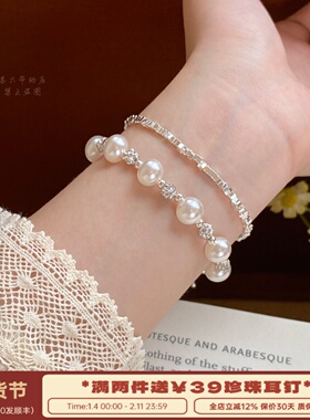 李大爷的店钻球间隔珍珠叠戴手链