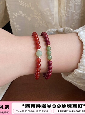 李大爷的店和田玉红玛瑙手串