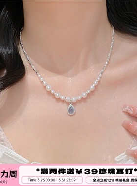 李大爷的店海蓝宝水滴珍珠项链