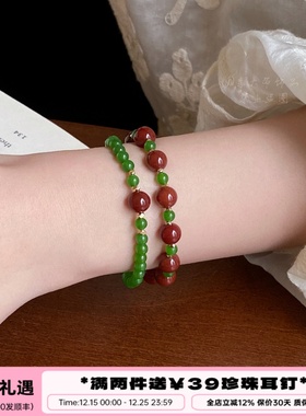 李大爷的店绿肥红瘦玛瑙手串