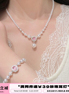 李大爷的店粉猫眼施家珍珠项链