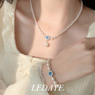 李大爷的店 海蓝宝系列水星记珍珠百搭小众项链手链戒指氛围感