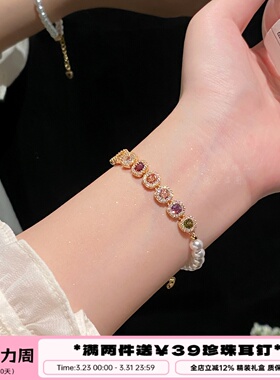 李大爷的店七彩方糖珍珠手链