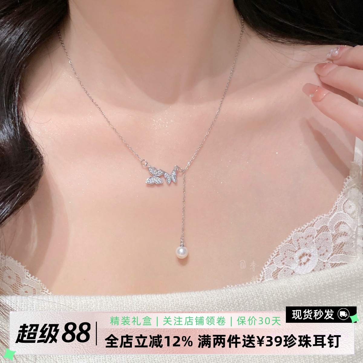 李大爷的店 蝴蝶珍珠吊坠项链施家珍珠锆石百搭简约ins风锁骨链