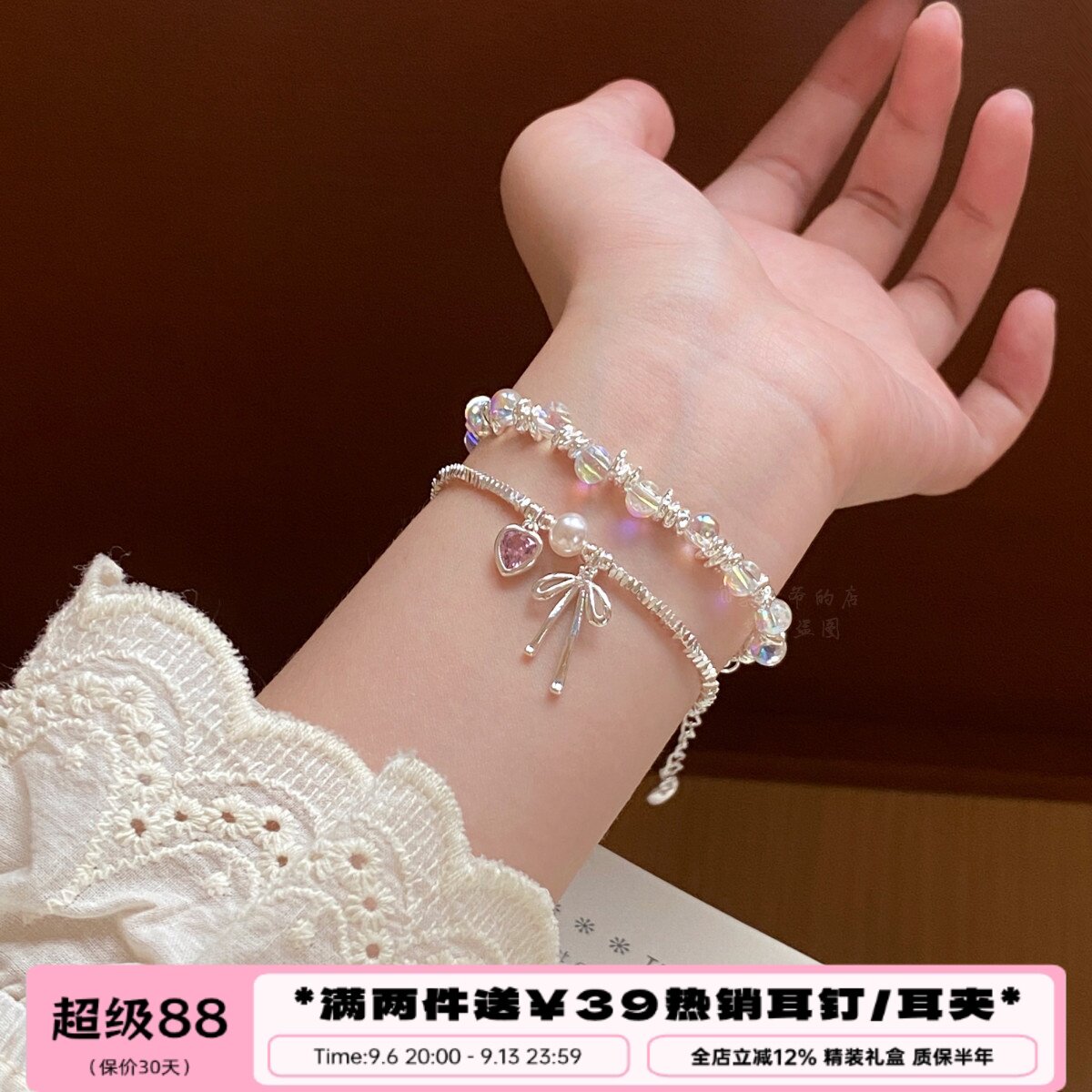 李大爷的店 水晶泡泡巴洛克手链少女感韩系丝带爱心碎银叠戴手串