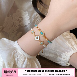 李大爷的店 朱楼碧色白贝玛瑙珍珠叠戴新中式精致四叶草手链女