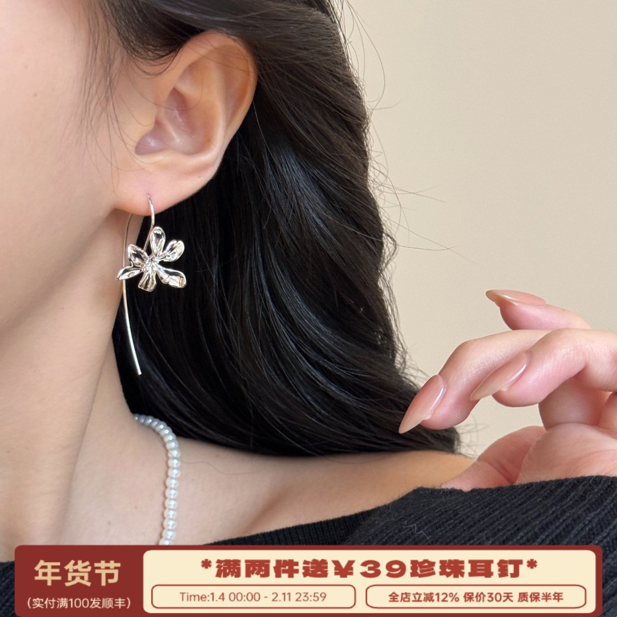 李大爷的店 法式鸢尾花不规则拉花清冷高级感耳钉耳饰韩系ins,饰品/流行首饰/时尚饰品新,耳钉,淘宝优惠券,粉丝福利购,淘宝优惠卷