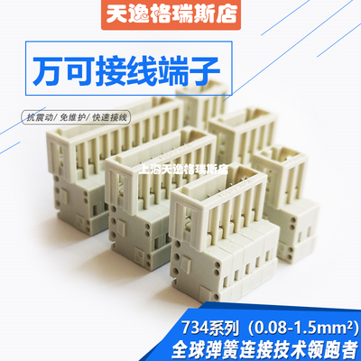 接线端子连接器WAGO德国万可