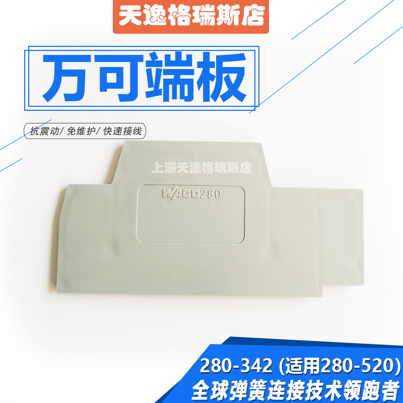 接线端子连接器德国万可