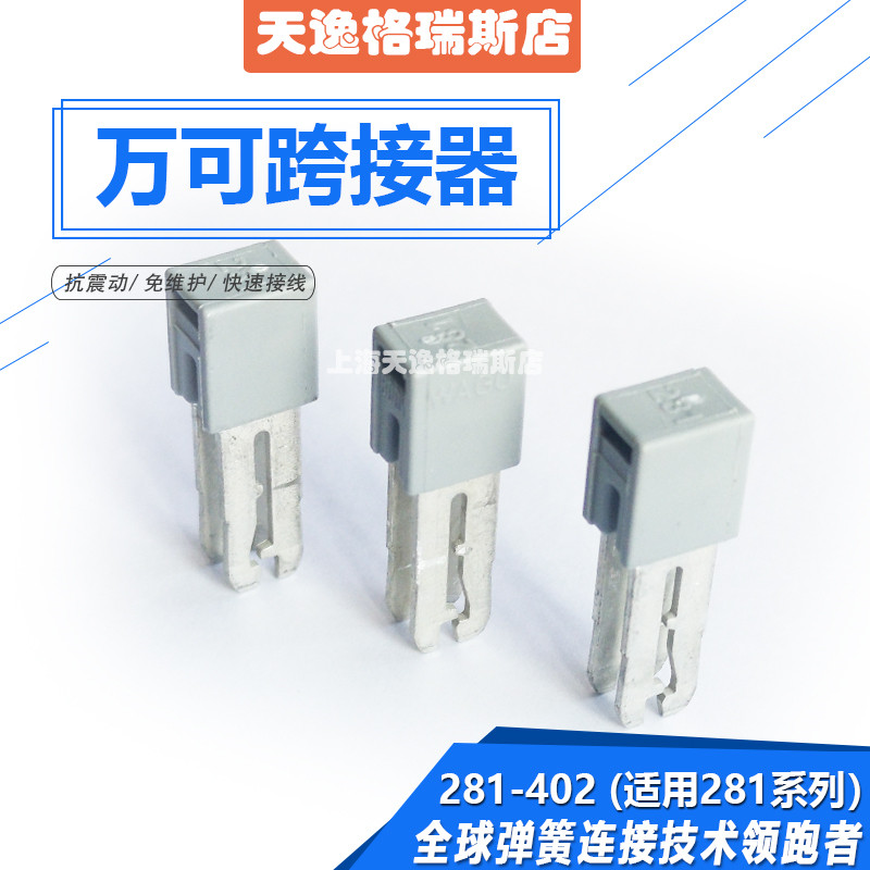 连接器接线端子德国万可