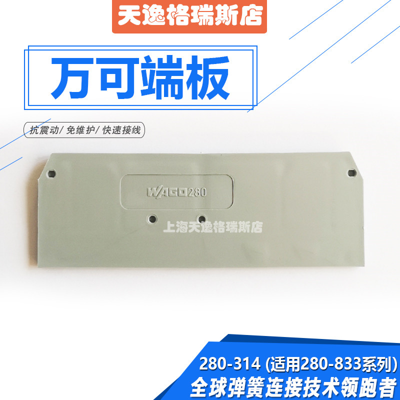 连接器接线端子德国万可