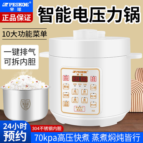 半球电压力锅家用3L新款小型迷你智能多功能全自动高压电饭煲预约