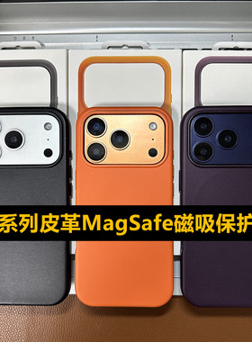 适用于苹果新款iPhone17ProMax皮革手机壳17Pro简约磁吸充电保护套17ari防摔商务皮质防滑