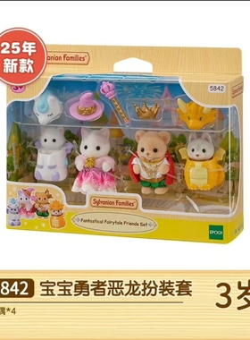 森林森贝儿sylvanian家族 全新正品 限量 梦幻乐园 宝宝勇者恶龙