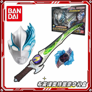 万代布莱泽奥特曼手镯变身器面具奇尔索辉石剑豪华礼盒套装玩具