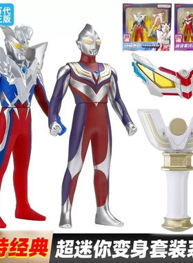 万代经典超迷你变身套装迪迦赛罗布莱泽银河变身器TDG奥特曼