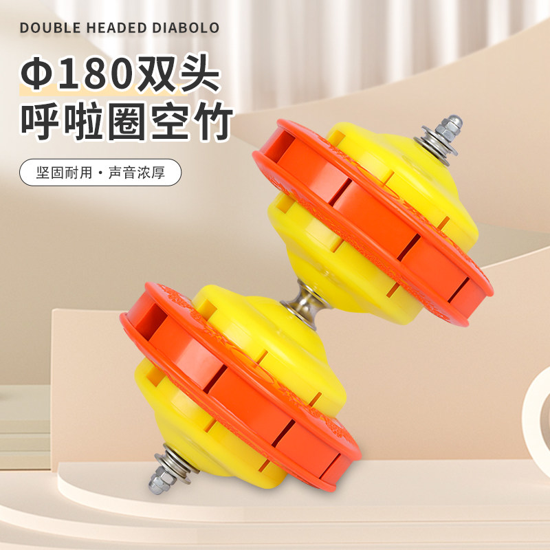 奥顺龙 180呼啦圈空竹 专业呼啦圈扯铃 52响 五轴承双轮空竹