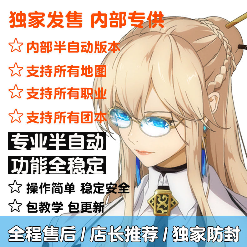 DNF内部辅助半自动稳定脚本手动地下城科技军团巴卡妮搬砖升级