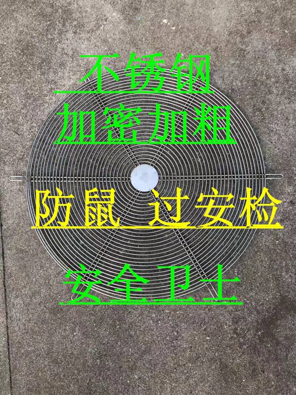 正宗304不锈钢防护网网罩