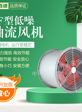 厂家直销管道式SF型大功率高速强力静音通风轴流风机排气扇换气扇