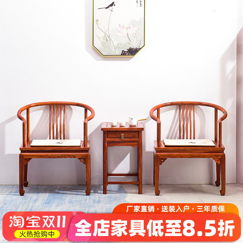 红木家具花梨木圈椅新中式刺猬紫檀太师椅三件套官帽椅实木茶椅子_虎窝淘