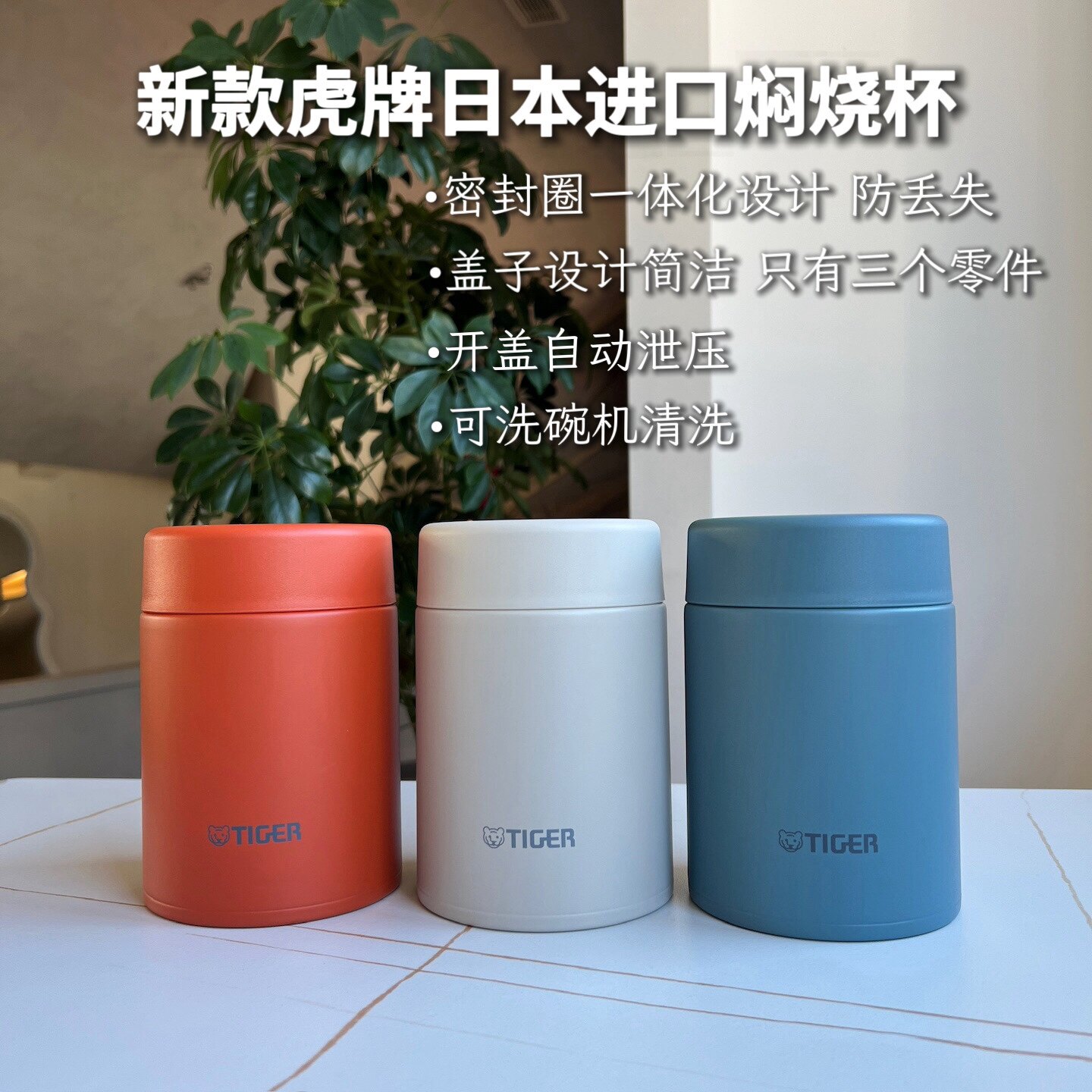 进口虎牌焖烧杯不锈钢学生上班族便携保温饭盒桶焖粥辅食焖烧罐