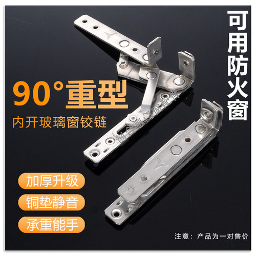 门窗304不锈钢90度隐形铰链