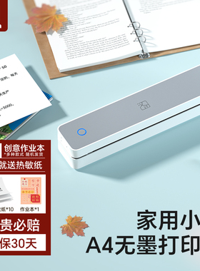 汉印MT610家用作业打印机手机蓝牙连接无线迷你便携小型A4学生用黑白热敏家庭试卷错题整理拍照扫描学习机B站