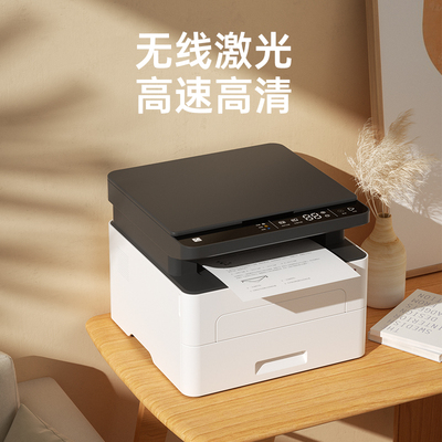 汉印 TG1000MDL，1200dpi，30 ppm，自动双面打印，USB，支持扫描 多功能一体机A4